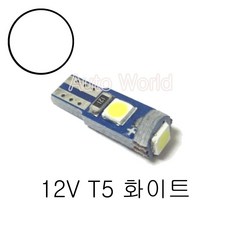 12V T5 T6.5 3칩 LED 전구 계기판 공조장치 소켓형, (3030) 화이트, 1개