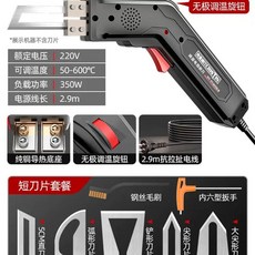 열선 커터기 우드락 5cm 절단기 300W 스티로폼, 1개, D. CT 고출력 무단 온도 조절 350W 전기 핫 나