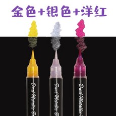 【台灣出貨】秀麗筆蝴蝶筆變色油 閃光小楷軟筆漸變色臨摹書法花體字兩份自帶筆鋒繪畫美術專用手帳塗鴉漸變色軟頭筆毛筆SX, 熱銷組合【夢幻金+夢幻銀+夢幻粉】3隻裝, 1個