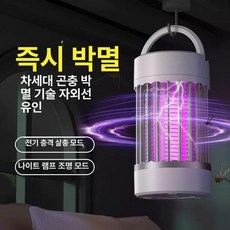 모기레이저 모기포충기 전기모기퇴치기 모기퇴치기 모기방지 퇴치 포충기, 그레이 (충전식 [800mAh]), 기본 색상