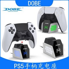 DOBE PS5 手把充電座, 1個, 全新(裝保護套不能充)
