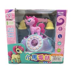 ST安全玩具 小馬電話機 兒童電話玩具 卡通音樂電話 寶寶生日禮物 聖誕禮物, 1個, 小馬電話機（粉色）