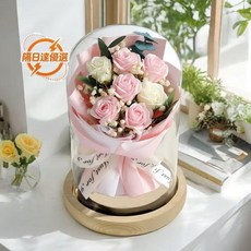 永生花玻璃罩 7朵玫瑰花束, 矜柔-7朵, 矜柔