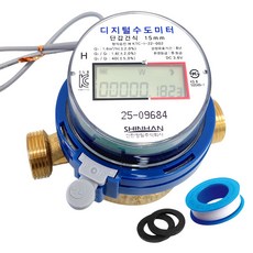디지털 수도계량기 15mm 원격검침 타사프로그램 호환 수도미터 테프론테이프 세트, 1개