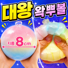 롱아트 대왕 솜사탕 왁뿌 왁스 뿌시기 스트레스볼 + 보관케이스, 1개, 100g, 레인보우솜사탕