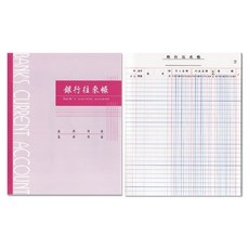 銀行往來帳 Bank's current account 帳簿, 1個, 100張