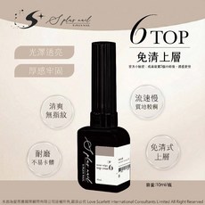 Splus 免清上層6號 厚感耐磨, 1個