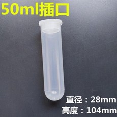 離心管 塑料離心管管帶刻度連蓋尖底圓底螺口試管豐年蝦花籽種子瓶, 1個