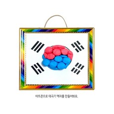 초등학교 애국심기르기 태극기 아트콘부조 액자 만들기 가벼운, 1개, 상세페이지 참고