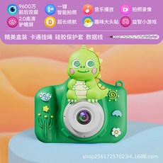 兒童相機 可拍照可錄影 迷你相機 趣味卡通設計 生日禮物, 1套, 綠色抱抱龍 高畫質雙攝私模 無卡