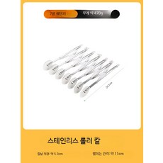스테인리스 패스트리 롤러 제빵 도구 피자 커터 수동 도우 커팅기, 1개, D_7륜 스테인리스 절단 칼