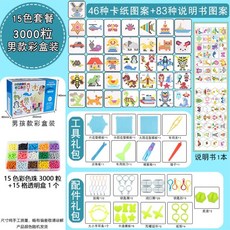 마법의 마법의 구슬 싸움 콩 소녀 어린이 diy 만들기 교육 수제 장난감 붙여 넣기 물 안개 마법의 구슬 다이아몬드 페인팅, 19.[소년용컬러박스]15색3000개고급액세서, 1개