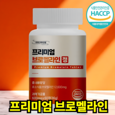 식약처인증 Haccp 프리미엄 브로멜라인 파인애플 파파인 추출분말 600mg, 1개, 60정