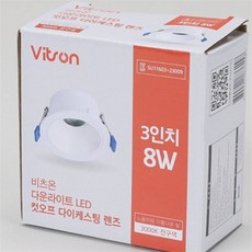 매립형 전등 LED 컷오프 다이케스팅 렌즈 3인치 8W 전구색, 1개