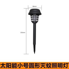 太陽能戶外滅蚊燈 庭院花園插地式防水電擊驅蚊照明燈, 小號圓形迷你滅蚊燈, 小號圓形迷你滅蚊燈