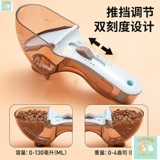 本町萌寵 貓糧勺狗糧勺寵物計量可調節稱重剷子餵食量勺專用量盃定量剋數勺, 1個, 灰藍半透,一勺約40g（1盎司約10g）