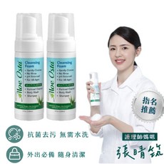 Aloe Osta 蘆薈清潔泡沫 溫和不刺激・嬰幼兒可用・輕巧便攜, 1個