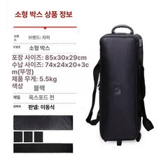 카메라 스탠드 가방 캐리어 삼각대 촬영 운반 케이스, 1개, 소형 74x24x20cm
