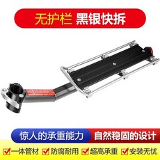 快拆自行車後貨架 山地車尾架 後座架 車筐車籃 可載人 行李架 單車裝備, 1個, 【黑銀色】快拆設計-承重30斤, 黑銀色