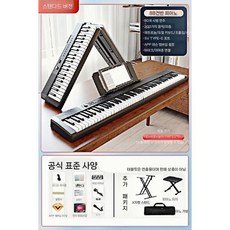 디지털 피아노 전자 키보드 휴대용 건반 초보자용 접이식 전문가용 입문용 음대생 음악 학원, 블랙 88키, 본체+가방, 1개