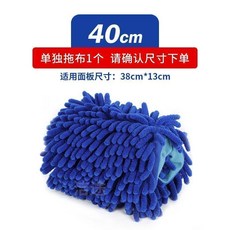 吸水手擰無水痕替換布頭, 1個, 藍色40替換布適用38x13面板, 藍色, 40替換布適用38x13面板
