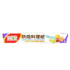 法國PDL紙廠 SGS檢驗合格, 1個, 楓康烘焙料理紙 30cmx5m