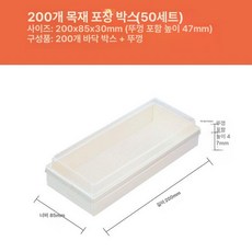 오마카세 초밥 도시락 후토마끼 정사각 포장 접시 받침용기, 1개, 기본 구성품, F200B 50