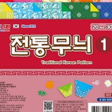 양면색종이 20색30매10개 종이접기색종이