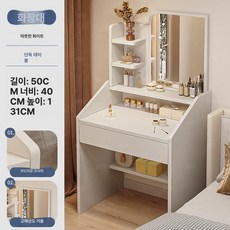 에스앤씨 책상화장대세트 침실 화장대겸책상 서랍장, 인조 보드, 없음 화이트 50x40x131 B