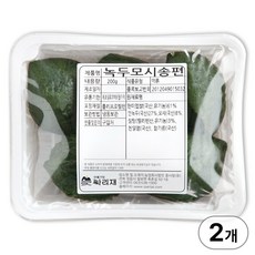 싸리재 현미 송편 [녹두 모시송편 200g] 모시떡 아침 대용 식사 냉동떡, 200g, 2개