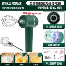 【台灣熱銷Top1】2025新款 攪拌機 打蛋器 攪拌棒 電動攪拌器 奶泡打發器 充電攪拌棒 奶泡器 打發器 無線攪拌棒, 至尊强動力-豪華禮裝-藍光【森綠】