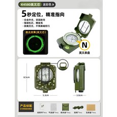 야외 다기능 나침반 고정밀 전문 캠핑 야광 도구, 1개, 3. K4580 camouflage