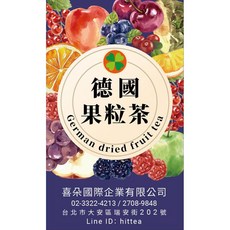 喜朵國際 綜合花果 450公克 德國果粒茶 莓果茶, 詳見包裝, 詳見包裝, 詳見包裝