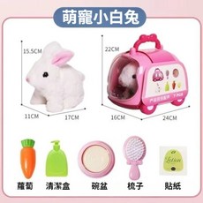 萌寵小白兔 仿真電動兔子 兒童玩具, 1個, **新款**手提寵物箱【兔子】電池版