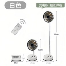 新款伸縮可摺疊風扇臺式風扇充電USB迷你學生宿舍辦公室電扇, XM-F158白色【充電版 5400mAh】鋁管伸縮【92C:一個