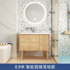 巖闆一體智能浴室櫃組閤 輕奢洗漱臺洗手池, 0.9米落地+智能圓鏡+岩板台下盆, 1個