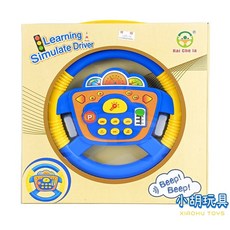 仿真汽車駕駛方向盤 兒童玩具【小胡玩具(電子發票)】, 1個