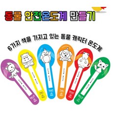 커넥 LED 조명등로봇 (전도테이프 이용)-색상 랜덤, 단품