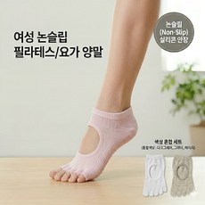 여성 필라테스 양말 논슬립 토삭스 요가 양말 3켤레 세트