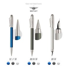 GRAF VON FABER-CASTELL 輝柏 頂級精品筆具，精緻設計，書寫流暢，多款可選, 珍珠白, 1個裝