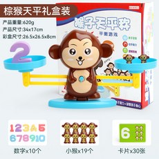 台灣現貨 數字天平玩具 猴子數字天平 幼兒數字敎具 數學啟懞 學習邏輯 數學認知趣味祘術 砝碼 秤重 數字砝碼遊戲平衡, 小猴子 中文盒, 1個