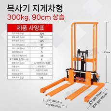 ZIPIA 지게차 상하차 공사장 트레일러 중장비, R. 소형복사기-0.9m포크