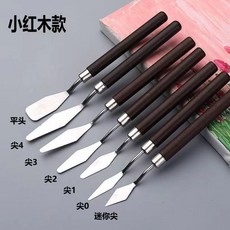 油畫刀套裝 油畫刮刀顏料刀 水粉丙烯畫專用調色工具, 1個, 高品質刮刀,原木1號尖一支
