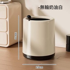 新款垃圾桶家用简约轻奢奶油风收纳桶带轮无盖清洁桶双桶废纸篓, 1個, 奶油白-15L:1個