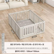 투앤코 휴대용베이비룸 아기 접이식 울타리 볼풀장, 1개, 2CM XPE 120x150 60개 B