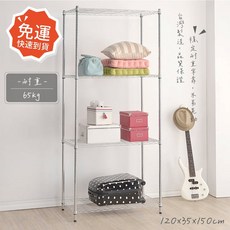 莫菲思 海克力士 120*35*150 四層架 開放式收納層架 客廳臥室書房適用, 1個, F/SY14484150ICR, 銀