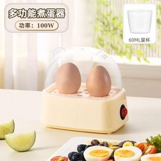 迷你蒸蛋器 自動斷電 防乾燒 附蒸碗, 升級米白色 - 迷你蒸蛋器 開關款 帶量杯