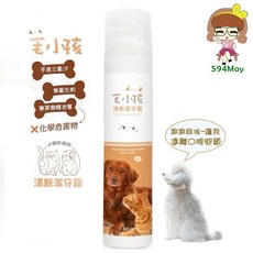 毛小孩液態牙膏 寵物潔牙凝露 狗狗貓咪適用 潔牙露 去除牙結石 寵物潔牙 寵物牙膏, 1個, 100ml