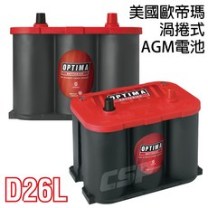 OPTIMA 歐帝瑪 D26L 紅色 AGM 汽車電池, 詳見包裝, 詳見包裝