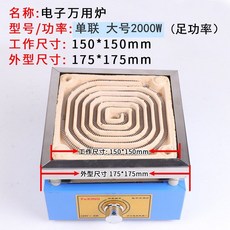 전기 곤로 핫플레이트 스토브 히터 실험용 플레이트 산업용 커피 과학 하이라이트 미니, 2000W(석면망포함)대형